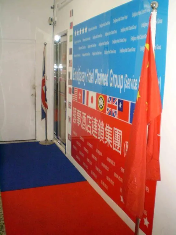 領事酒店 - 尖沙咀店 九龙 0*,  中国